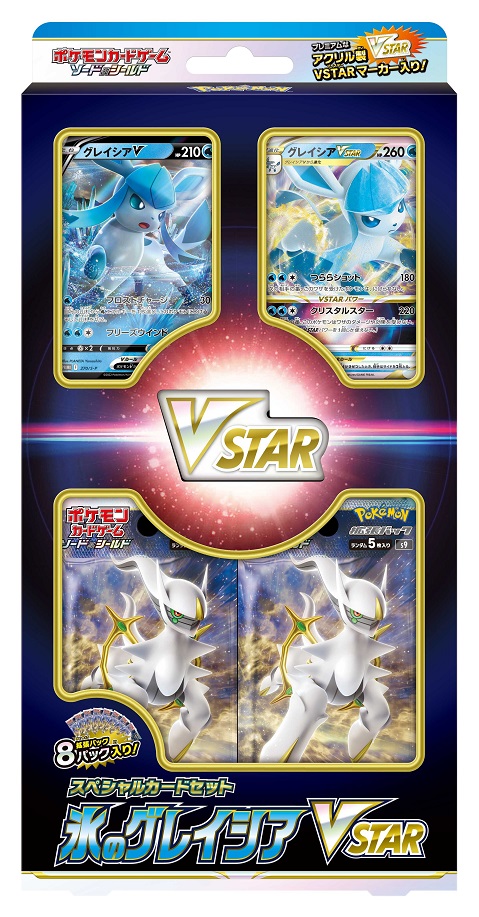 Pokemon Glaceon VSTAR hot Alternate Art